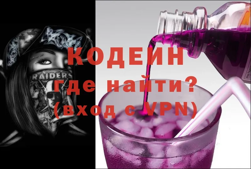 Кодеиновый сироп Lean напиток Lean (лин)  Коломна 