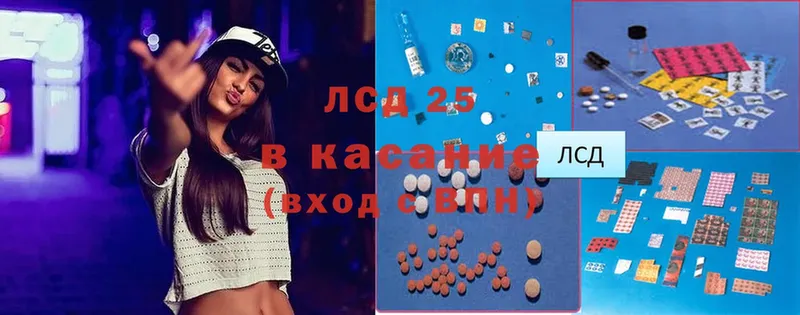 LSD-25 экстази ecstasy  darknet клад  Коломна 